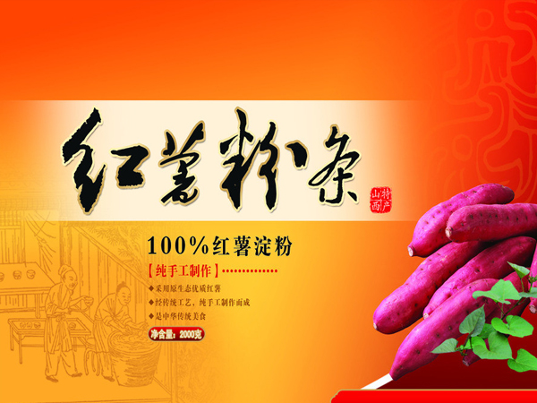 豬肉膏
