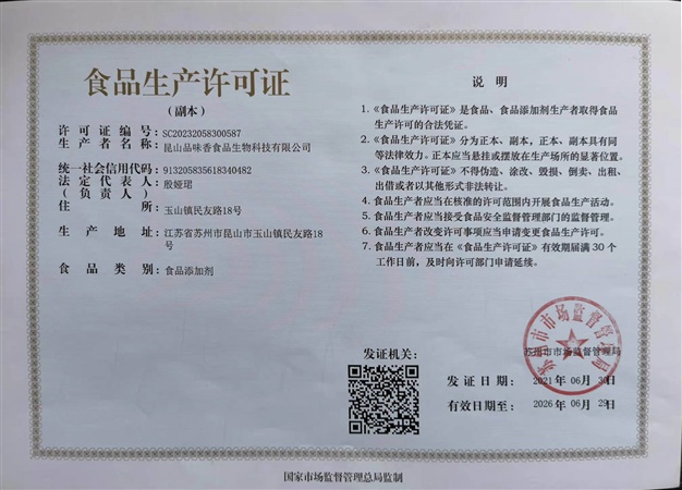 許可證